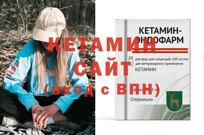 ссылка на мегу рабочий сайт  Нестеров  Кетамин VHQ 