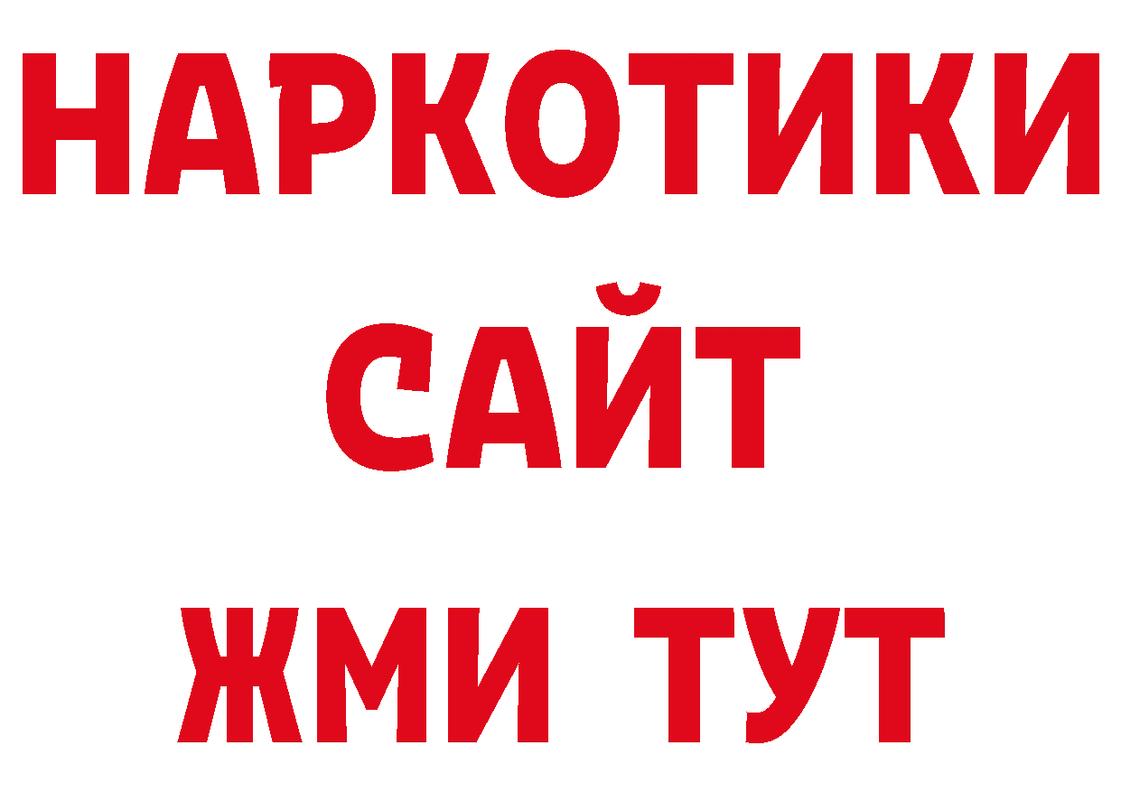 КОКАИН Боливия зеркало сайты даркнета ОМГ ОМГ Нестеров